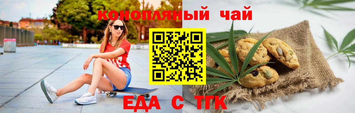 Прокопьевск  Canna-Cookies марихуана  Вход с VPN 