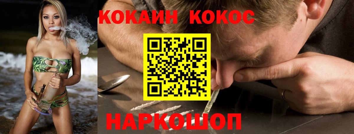 Прокопьевск  Cocaine 99%  Вход с VPN  Кокаин FishScale 