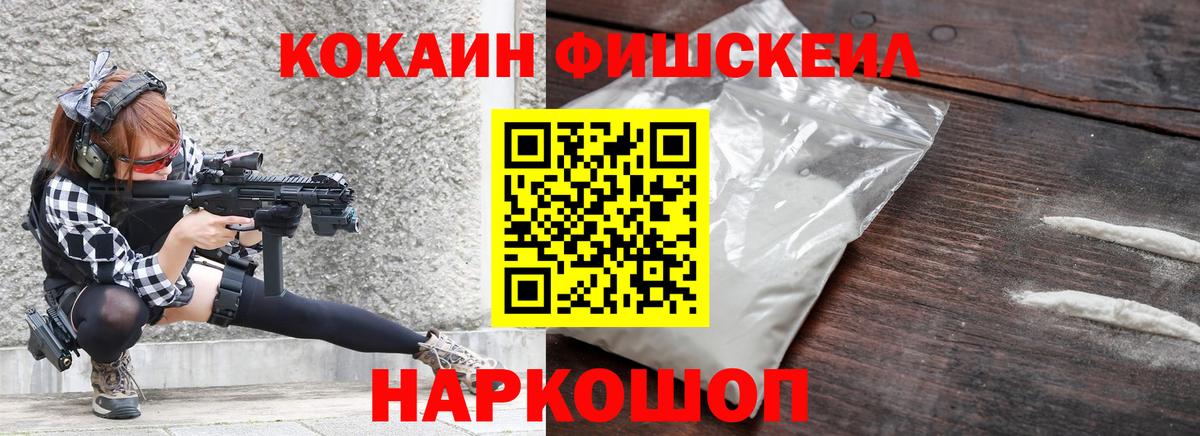 КОКАИН Колумбийский Прокопьевск