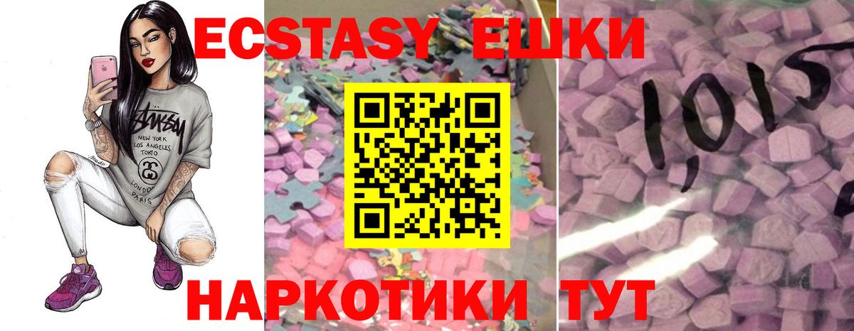 Прокопьевск  Экстази  Вход с VPN  Экстази DUBAI  Ecstasy круглые 
