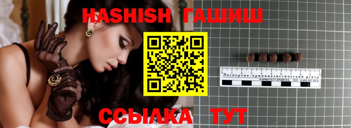 Прокопьевск  ГАШ хэш  Вход с VPN  ГАШИШ гашик 