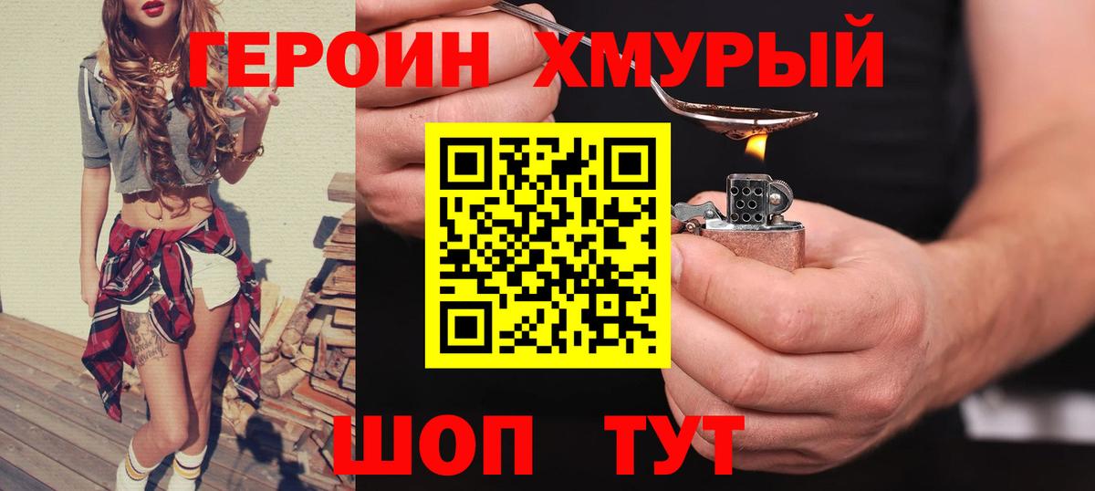 ГЕРОИН герыч  Вход с VPN  ГЕРОИН  Прокопьевск 