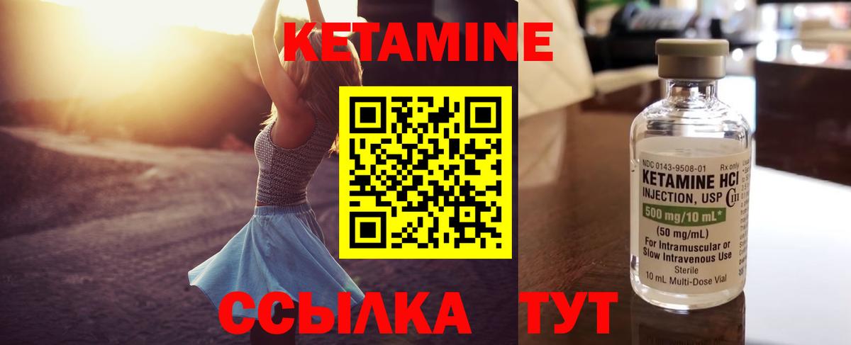 Прокопьевск  Кетамин ketamine  Вход с VPN 