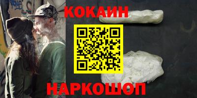 кокаин премиум Рязань