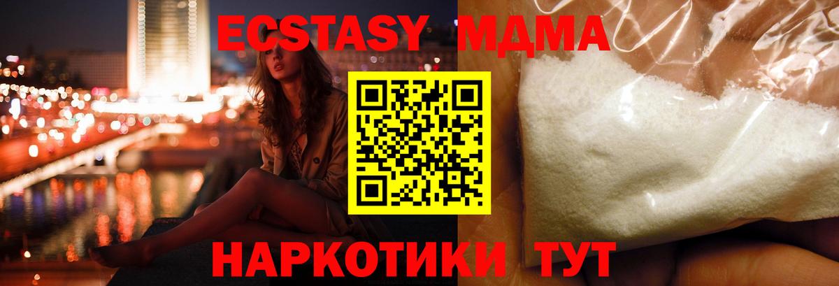 MDMA кристаллы  МДМА молли  Вход с VPN  МДМА  Прокопьевск 