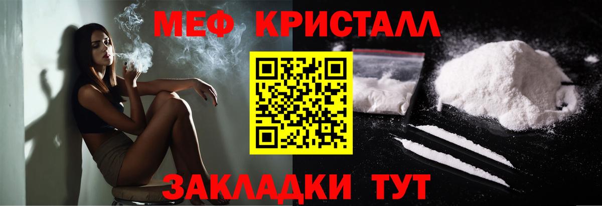 МЯУ-МЯУ  МЯУ-МЯУ мука  Мефедрон  Прокопьевск  Вход с VPN 
