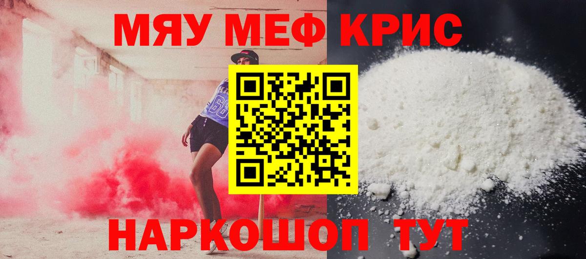 Мефедрон Прокопьевск
