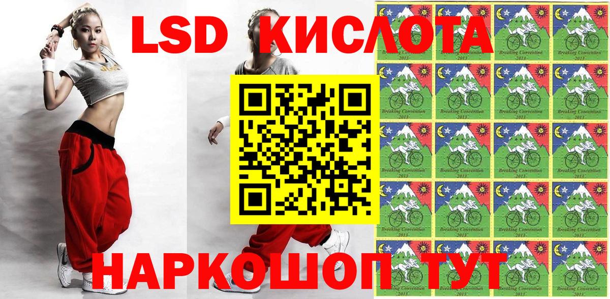 Наркотические марки 1500мкг Прокопьевск