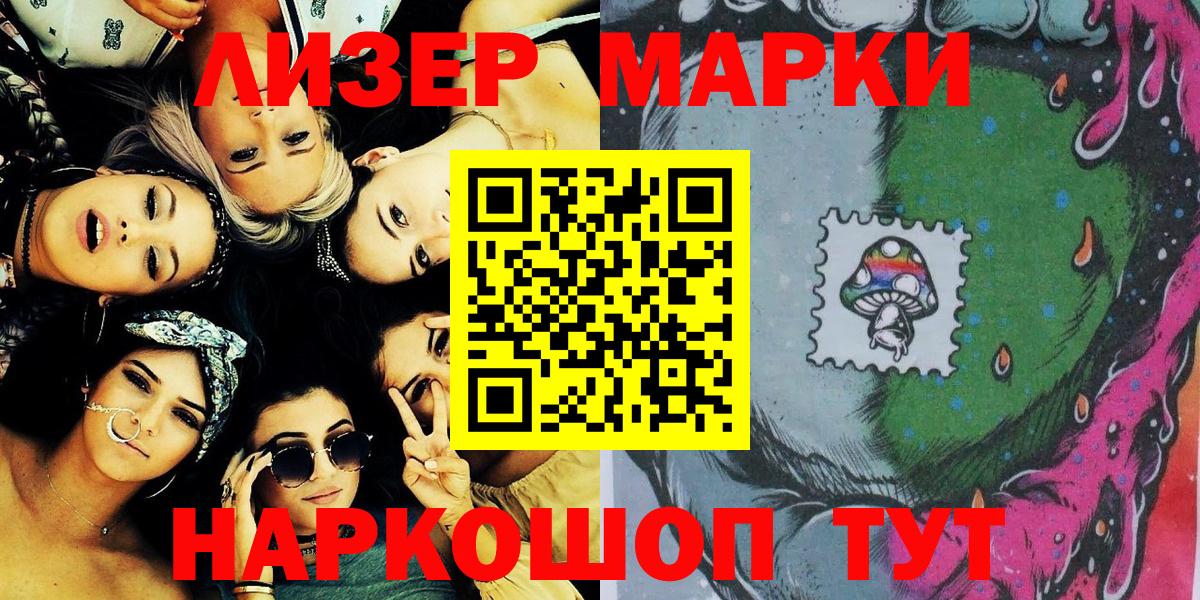 Прокопьевск  Марки 25I-NBOMe 1500мкг  Вход с VPN  Марки 25I-NBOMe 1500мкг 
