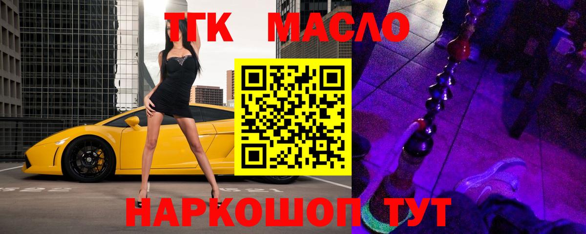 ТГК концентрат Прокопьевск